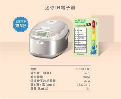  象印 日本製 3人份IH微電腦電子鍋(NP-GBF05)